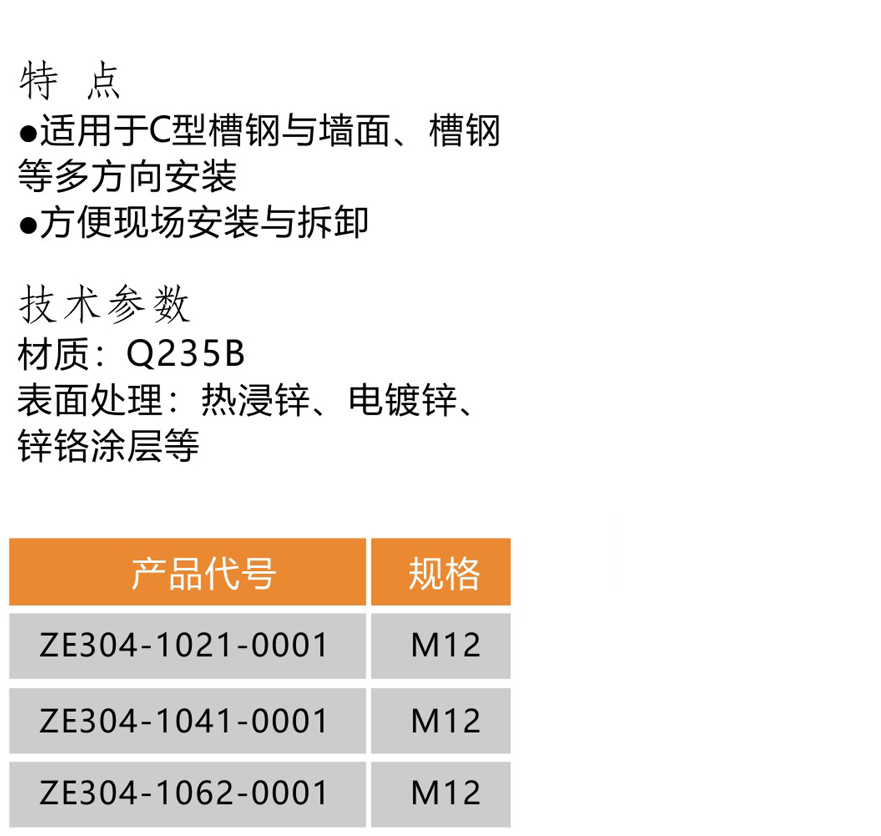 槽鋼底座-1.jpg