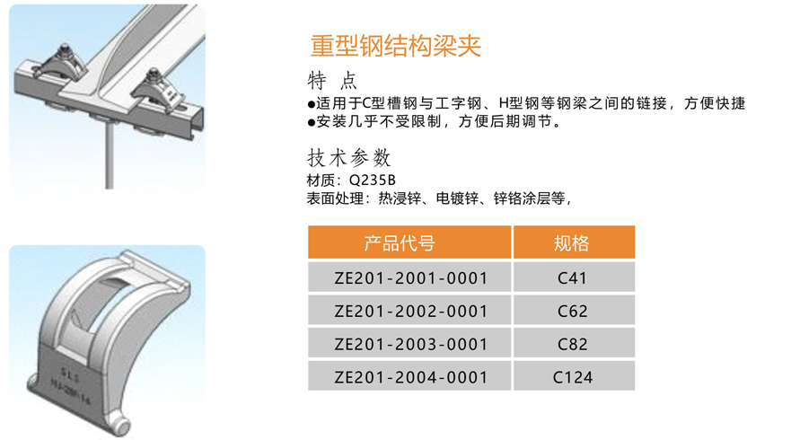 重型鋼結(jié)構(gòu)梁夾-1.jpg